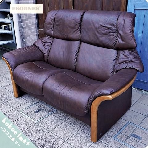 値下げ/北欧ノルウェーのメーカーEKORNES(エコーネス)社の 値下げ/北欧ノルウェーのメーカーEKORNES(エコーネス)社の