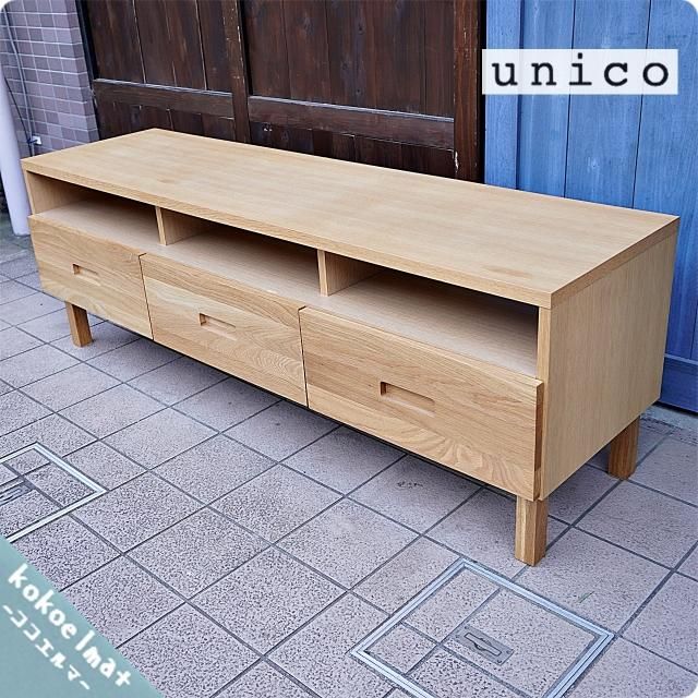 日本に unico HUTTE AVチェスト リビング収納 - www.mijugueteria.com.ec