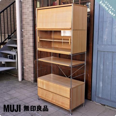 無印良品(MUJI)の人気のタモ材×ステンレスユニットシェルフ 無印良品(MUJI)の人気のタモ材×ステンレスユニットシェルフ