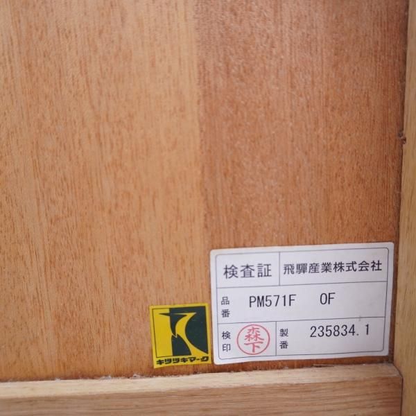 値下げ/飛騨高山の家具メーカー キツツキマークの飛騨産業(HIDA 値下げ/飛騨高山の家具メーカー キツツキマークの飛騨産業(HIDA