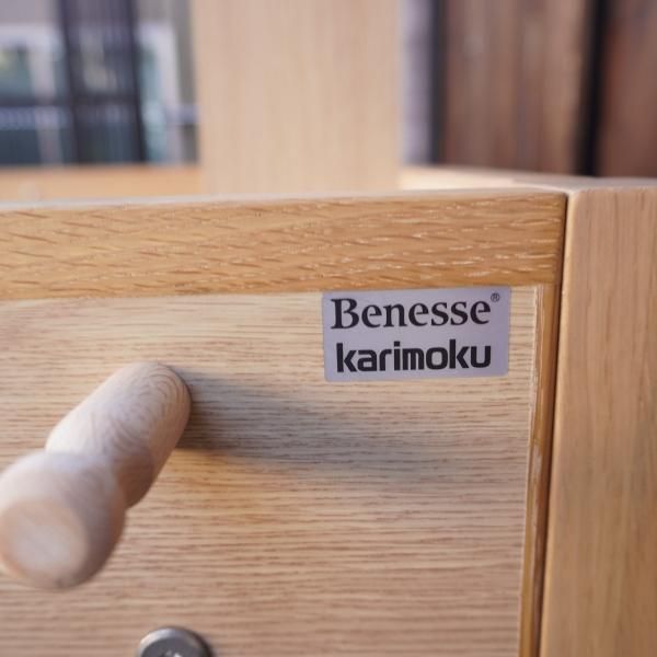 karimoku(カリモク)とBenesse(ベネッセ)のコラボ商品 karimoku(カリモク)とBenesse(ベネッセ)のコラボ商品