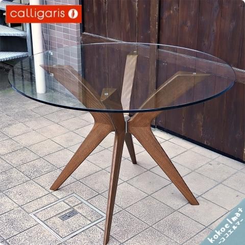 イタリアのCalligaris(カリガリス)社のTOKYO(トーキョー) 円形 イタリアのCalligaris(カリガリス)社のTOKYO(トーキョー) 円形