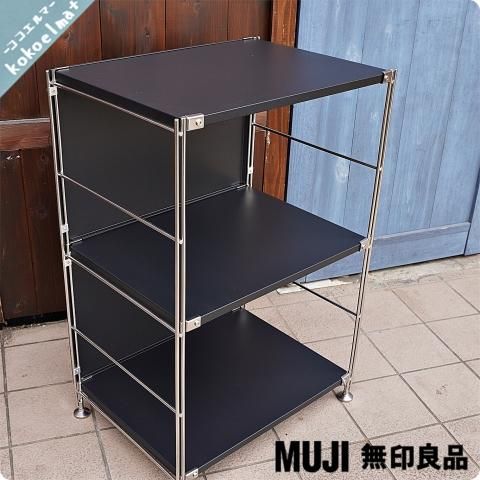 それでは購入させて頂きますねMUJI 無印良品　ステンレスユニットシェルフ