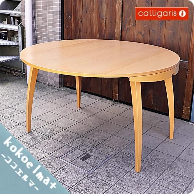 Calligaris OLIVIA バタフライテーブル