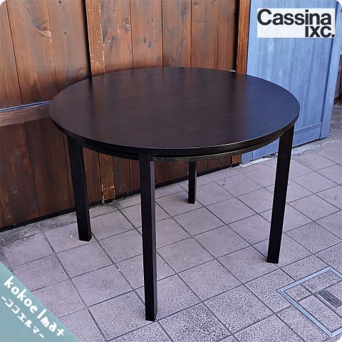 ꧁Cassina ixc.カッシーナイクスシー꧂East by Eastwest