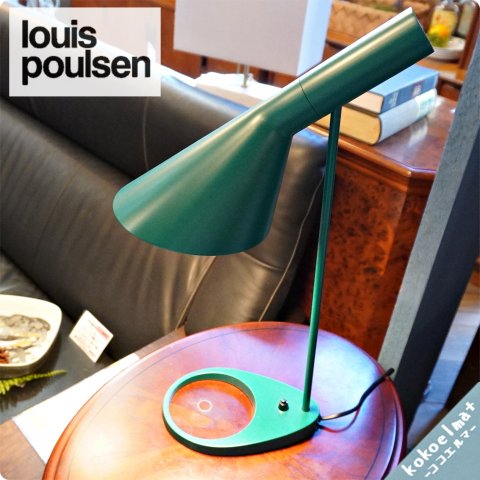 値下げ/北欧デンマークのブランドlouis poulsen(ルイスポールセン)の