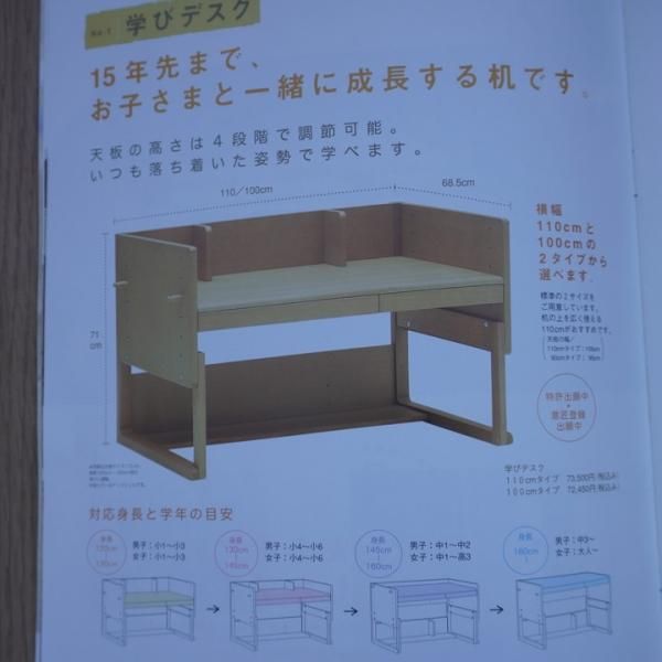 karimoku(カリモク)とBenesse(ベネッセ)のコラボ商品 karimoku(カリモク)とBenesse(ベネッセ)のコラボ商品