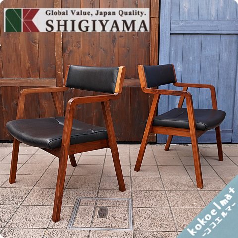 SHIGIYAMA(シギヤマ) より岩倉榮利デザインのCITY LDチェア 2脚セット ...