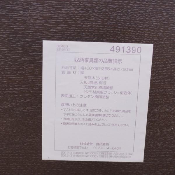 eputy■MUJI無印良品 天然木タモ材 ドレッサー＆スツール/チェア 稀少なタモ材を使用した無印良品(MUJI)のドレッサー/スツール