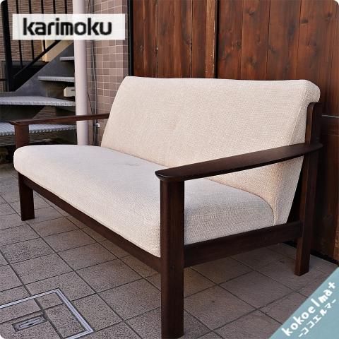 人気のkarimoku(カリモク家具)よりChitano(チターノ)の2人掛けソファー