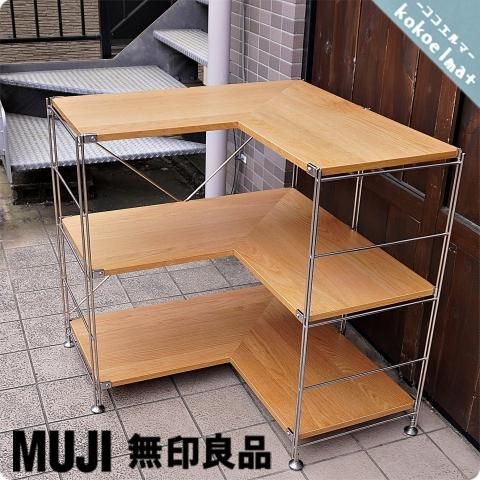 無印良品(MUJI)の人気のオーク材×ステンレス 3段コーナーユニット ...