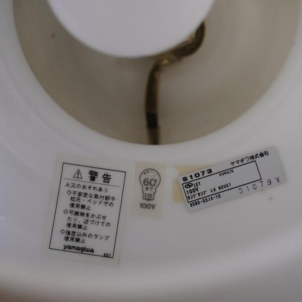 yamagiwa(ヤマギワ)で取り扱われていたドイツLIMBURG yamagiwa(ヤマギワ)で取り扱われていたドイツLIMBURG