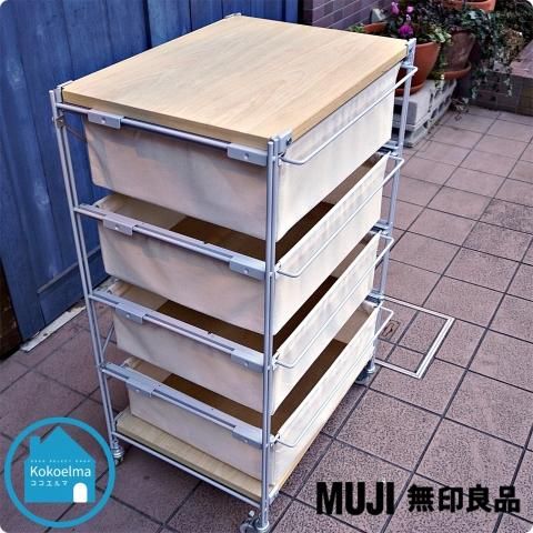 無印良品(MUJI)のスチール2段帆布バスケット付きユニットシェルフ