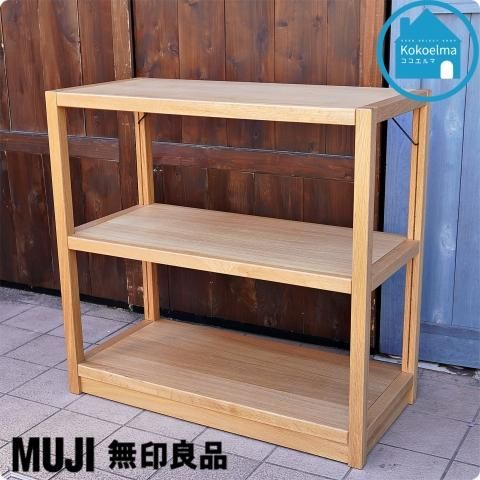 MUJI(無印良品)の無垢材ならではの味わい丈夫さを生かしたオーク MUJI(無印良品)の無垢材ならではの味わい丈夫さを生かしたオーク