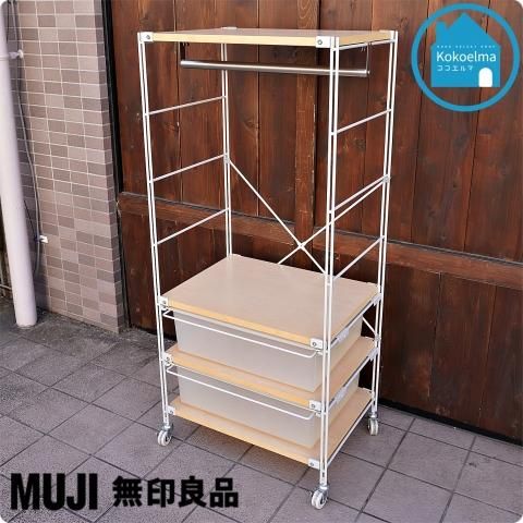 無印良品(MUJI)の人気のスチールユニットシェルフ 4段木製棚／ワード