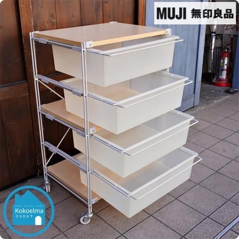 無印良品(MUJI)のスチール3段引き出し付きユニットシェルフ