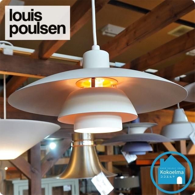 Poul Henningsen(ポール・ヘニングセン) - kokoelma -ココエルマ Poul Henningsen(ポール・ヘニングセン) - kokoelma -ココエルマ
