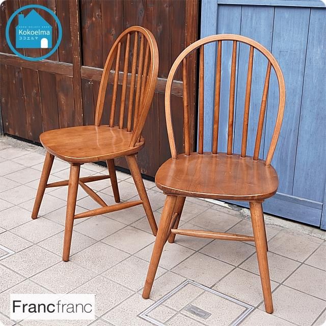 本日限定】フランフランのダイニングチェア