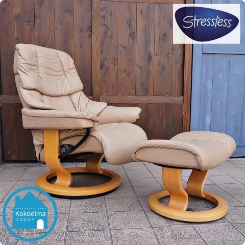 北欧ノルウェーのメーカーEKORNES(エコーネス)社のストレスレス