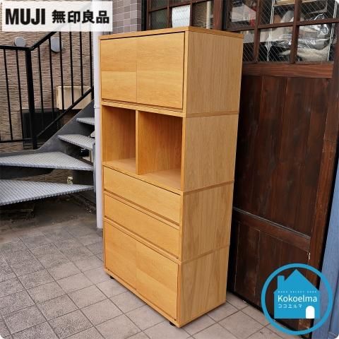 人気の無印良品(MUJI)のオーク材 スタッキングキャビネットです 