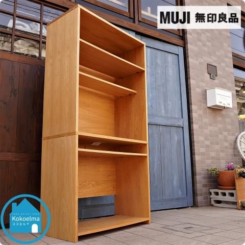 無印良品(MUJI)の人気のオーク材 スタッキングキャビネット・デスク 