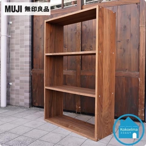 人気の無印良品(MUJI)のウォールナット材 ワイド・3段 人気の無印良品(MUJI)のウォールナット材 ワイド・3段