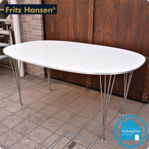 Fritz Hansen(フリッツハンセン)社のスーパー楕円テーブル(Bテーブル 