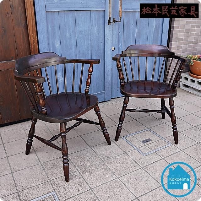 松本民芸家具 - kokoelma -ココエルマ- 雑貨・中古家具・北欧家具