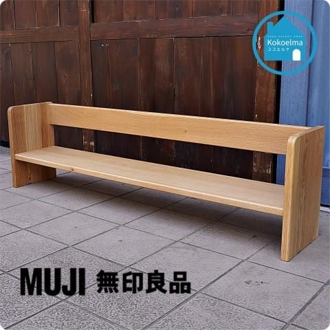 人気の無印良品(MUJI)のオーク無垢材デスク用上置き棚です。オーク無垢