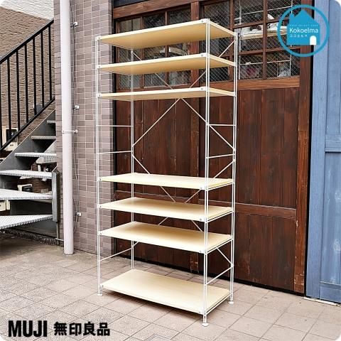 無印良品(MUJI)の人気のスチール/木製棚 7段ユニットシェルフ 無印良品(MUJI)の人気のスチール/木製棚 7段ユニットシェルフ