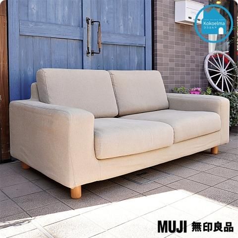 人気の無印良品(MUJI)のウレタンポケットコイル 2シーターソファ