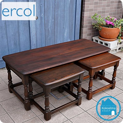 イギリスercol(アーコール)社のエルム無垢材を使用したネストテーブルです。英国らしい丸みを帯びた可愛らしいフォルムが魅力のサイドテーブルはお部屋を優しい雰囲気にしてくれるアンティーク家具です♪  - kokoelma　-ココエルマ-