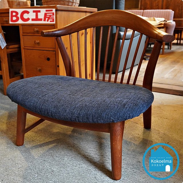 BC工房 チーク無垢材「ゆったりもとい椅子」レザー 本革 アームチェア-