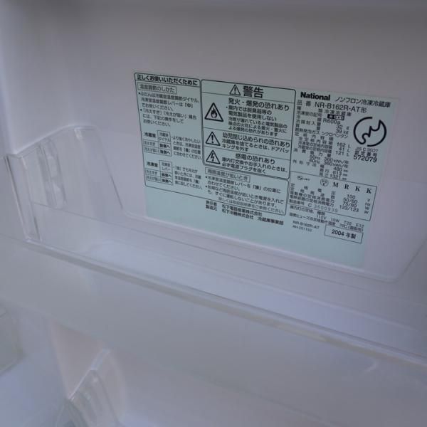 稀少なNational(ナショナル)のWill(ウィル) FRIDGE mini NR 稀少なNational(ナショナル)のWill(ウィル) FRIDGE mini NR