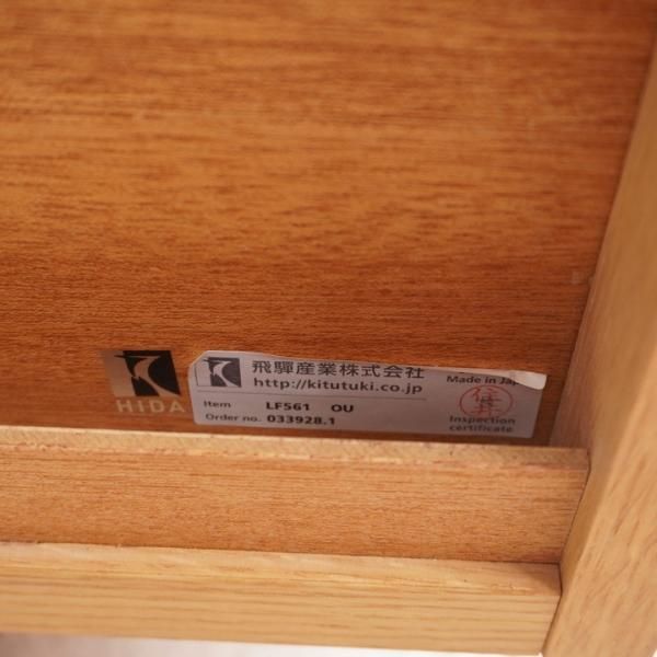 値下げ/飛騨高山の家具メーカー キツツキマークの飛騨産業(HIDA 値下げ/飛騨高山の家具メーカー キツツキマークの飛騨産業(HIDA