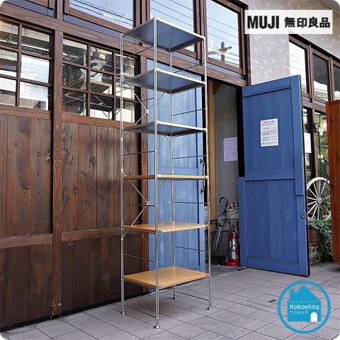 無印良品(MUJI)のステンレス×オーク材 6段ユニットシェルフです 無印良品(MUJI)のステンレス×オーク材 6段ユニットシェルフです