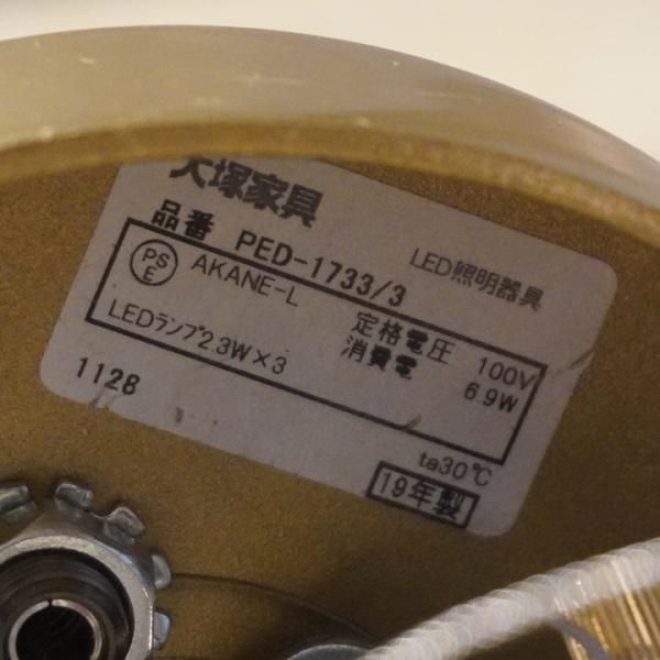 値下げ/IDC OTSUKA(大塚家具)取り扱いのPEDRET (ペドレット)社の3灯シャンデリア PED-1733/3です。白い磁器に 反射する柔らかな光が美しい照明はお部屋をエレガントな空間に。 - kokoelma -ココエルマ- 雑貨・中古家具・北欧家具・アンティーク家具の通販  インテリア ...