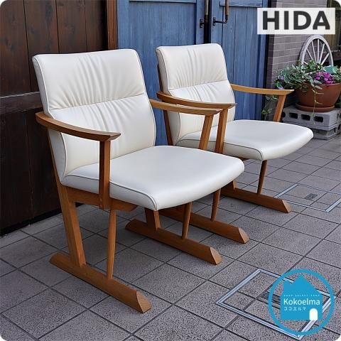 IDC 大塚家具にて取り扱われていた HIDA(飛騨産業) KAYA ダイニング