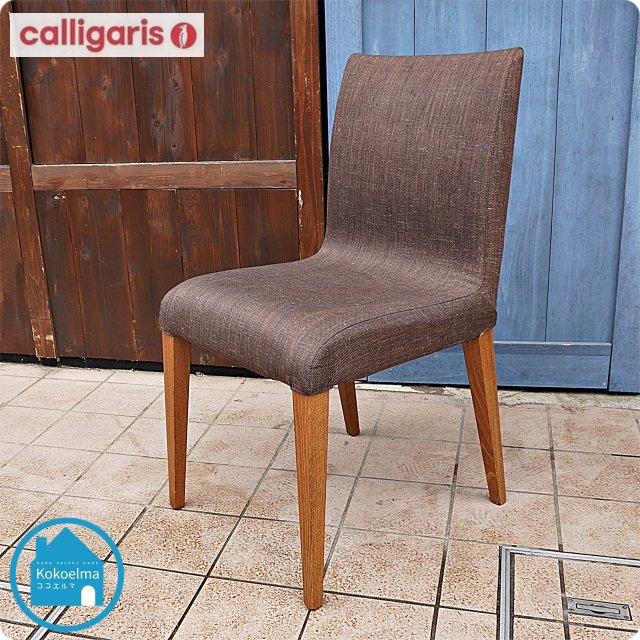 ꥢΥ֥Calligaris(ꥬꥹ)Ҥ EUDORA(ɥ)˥󥰥Ǥ̲򴶤ػҡϥХåפʤΤǤäȤĺޤ