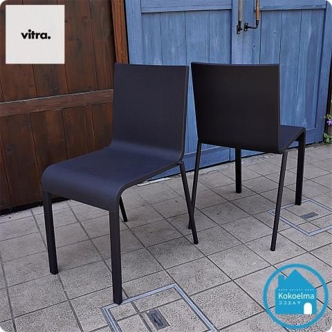 Vitra(ヴィトラ)社の.03(ゼロスリー) 2脚セットです Vitra(ヴィトラ)社の.03(ゼロスリー) 2脚セットです