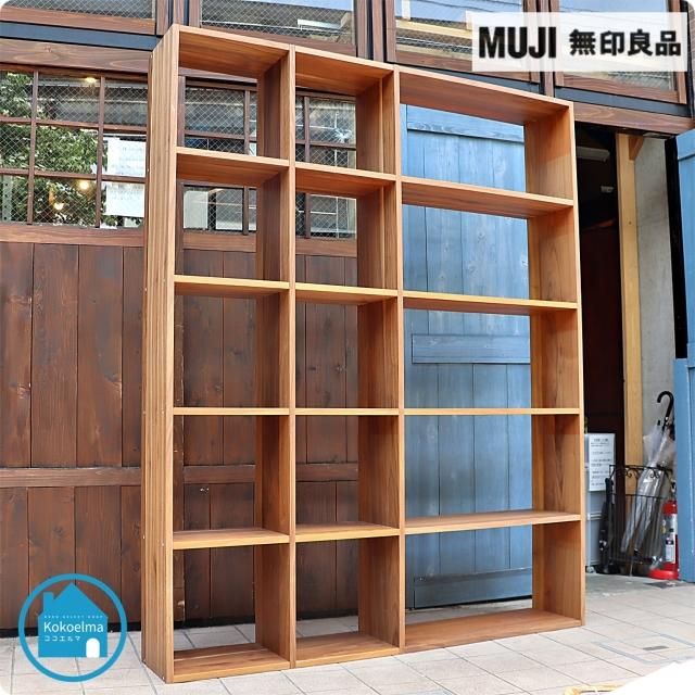 人気の無印良品(MUJI)のウォールナット材 5段・3列スタッキング