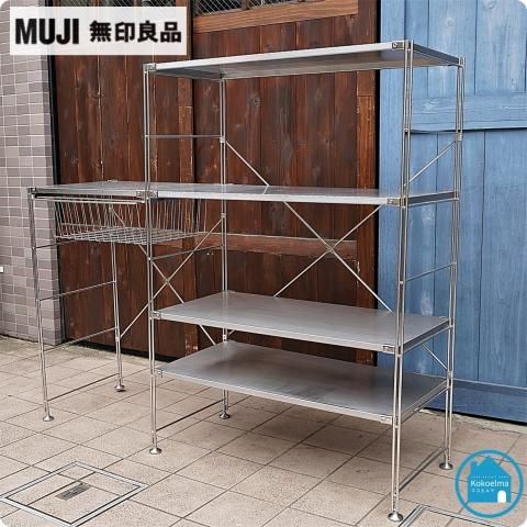 無印良品(MUJI)の人気のステンレスユニットシェルフです 無印良品(MUJI)の人気のステンレスユニットシェルフです
