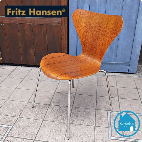 Fritz Hansen(フリッツハンセン)社のアルネ・ヤコブセン デザイン 