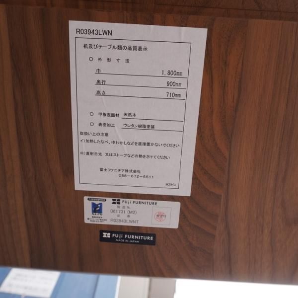 FUJI FURNITURE(冨士ファニチア)のKoti(コティ)ウォールナット材 FUJI FURNITURE(冨士ファニチア)のKoti(コティ)ウォールナット材