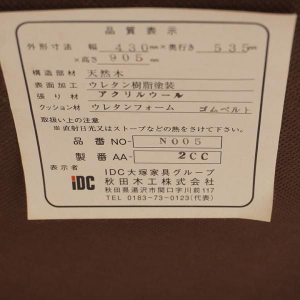 値下げ/IDC OTSUKA(大塚家具)取り扱いの日本で唯一の曲木家具 値下げ/IDC OTSUKA(大塚家具)取り扱いの日本で唯一の曲木家具