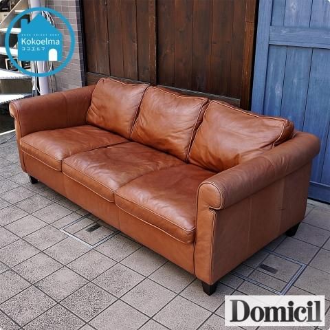 IDC OTSUKA(大塚家具)取り扱いのブランドDomicil(ドミシール)のDM 