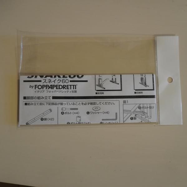 イタリア FOPPAPEDRETTI(フォッパペドレッティ)社のSNAKE60 イタリア FOPPAPEDRETTI(フォッパペドレッティ)社のSNAKE60
