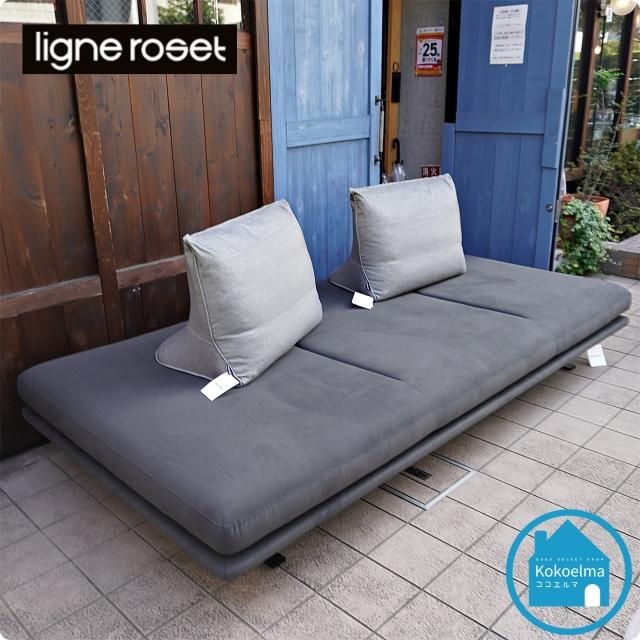 値下げ！ligne roset リーンロゼ　ソファセット　ブルー系　展示品　美品 ソファ | Ligne Roset | リーン・ロゼ公式サイト | Ligne Roset