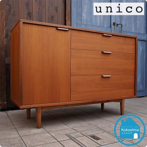 unico(ウニコ)のHOLM(ホルム)シリーズ キャビネットです unico(ウニコ)のHOLM(ホルム)シリーズ キャビネットです