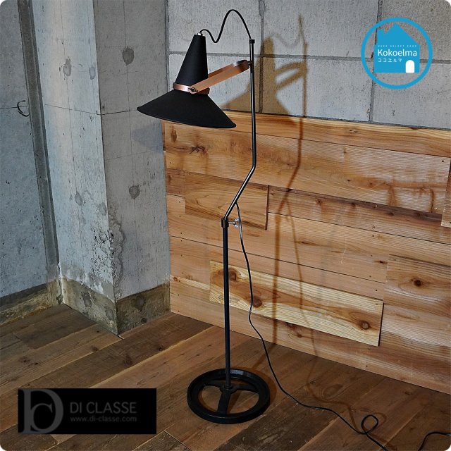 DI CLASSE(ディクラッセ)のStudio D(スタジオD)フロアランプです！魔法使いの帽子のようなデザインのインダストリアルなスタンド照明はシェードの向きを変えて間接照明としても♪